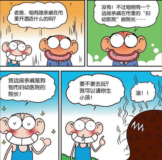 爆笑校园:小茵被别人抢走了?呆头化身小记者一路"跟踪