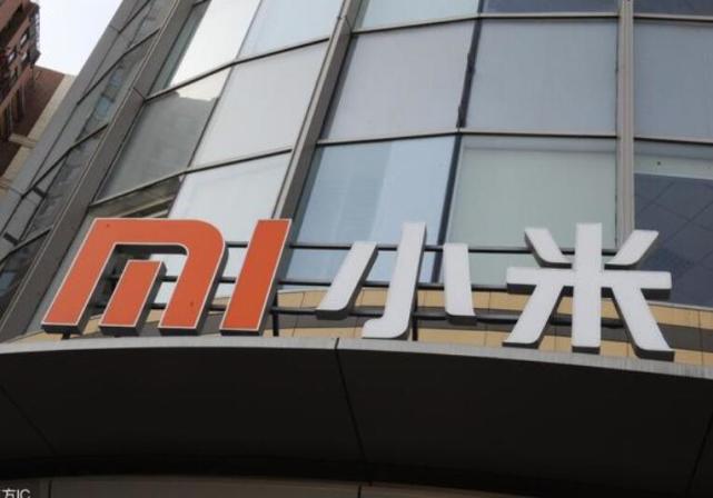 小米上市以来股价大涨26% 发公告称悉数行使