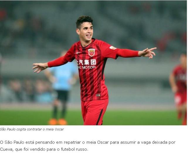 曝奥斯卡有意返回老东家 上港或签墨西哥国脚