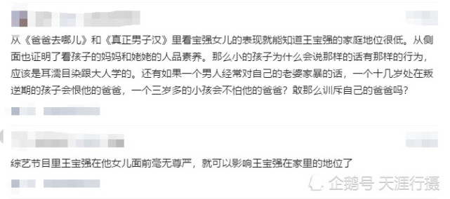 王宝强妈妈遭马蓉方虐待 内情太多难以置信（组图） - 6