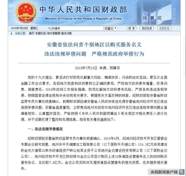 鄞州区城投公司董事长_鄞州区城杨村图片(3)