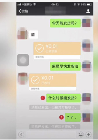 微信发错红包怎么办?这个小技巧,立马帮你追回