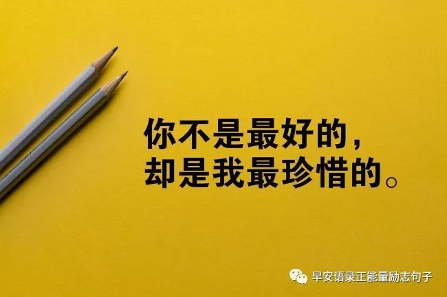 2019最火的微信说说哲理感语句,句句戳到心灵深处!