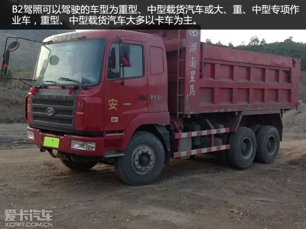 驾照的准驾车型 你真的了解吗?