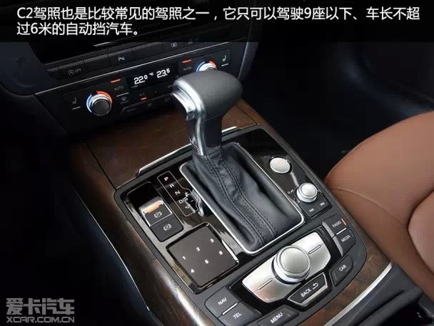 驾照的准驾车型 你真的了解吗?