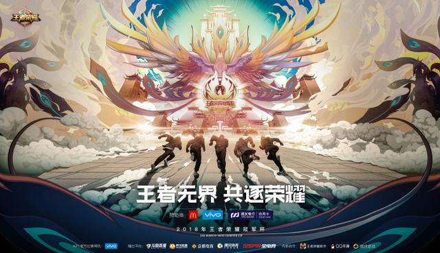 王者荣耀首款选手定制皮肤来了:冠军战队还有