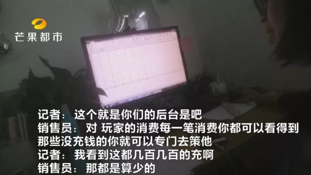 长沙一小伙网上找兼职 游戏公司要他假装妹子