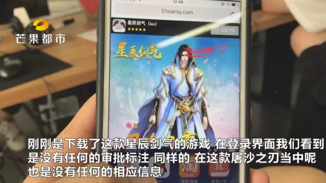 长沙一小伙网上找兼职 游戏公司要他假装妹子