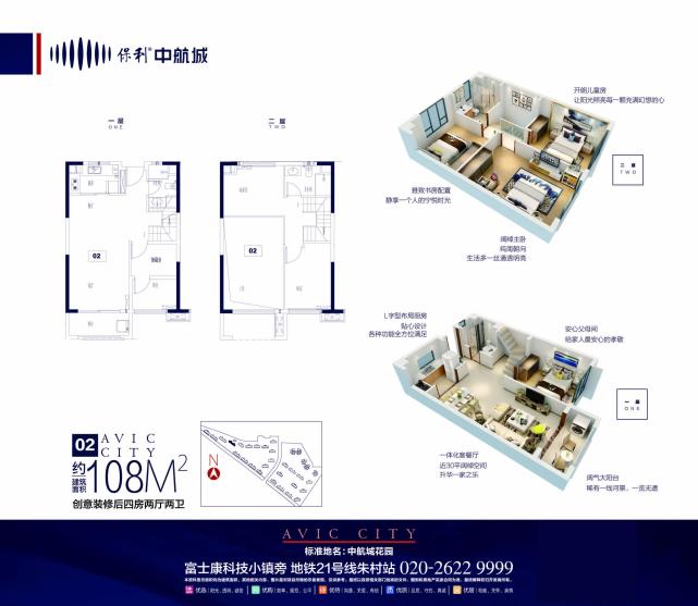 湾区时代 广州东交通潜力大爆发