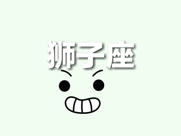 有仇必报,有恩必还的星座有哪些