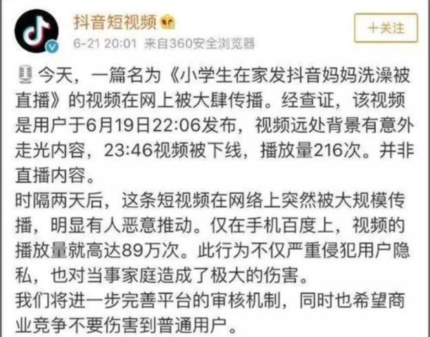 前段时间的"洗澡门"换衣门"黑森林"等事件遭到媒体曝光.