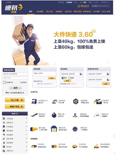 百度等搜出假德邦物流 抖音微博暗藏虚假广告