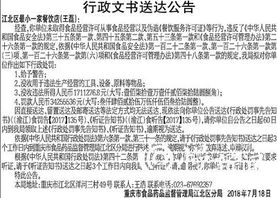 中国高铁未来5年地图_5年非法收入320余万
