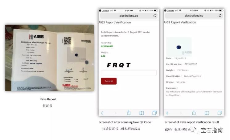 据报道:市场出现不用看货就能出结果的珠宝"鉴定证书"