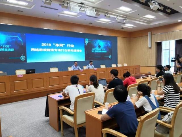 台州查处网络直播赌博 200人同时参赌赌资近五