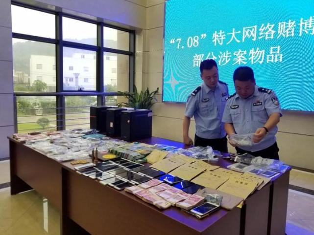 台州查处网络直播赌博 200人同时参赌赌资近五