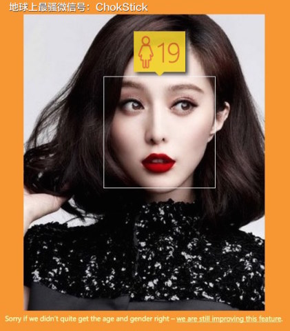 科技|原来范冰冰的年龄跟我一样大