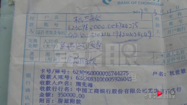 “紫金一品”楼盘违规收费 市国土房管局已作出回应