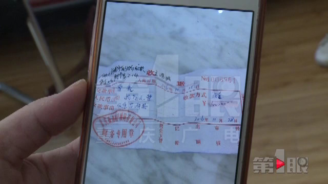 “紫金一品”楼盘违规收费 市国土房管局已作出回应