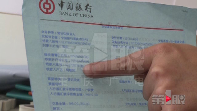 “紫金一品”楼盘违规收费 市国土房管局已作出回应
