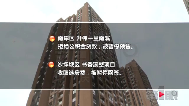 “紫金一品”楼盘违规收费 市国土房管局已作出回应