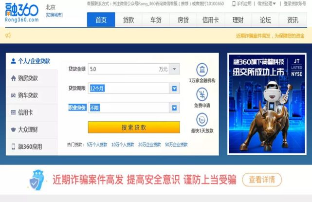 爆雷之下,安有完卵:融360能独善其身吗?