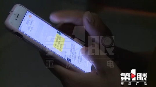 网购遭遇退货新骗局 女子被骗一万六