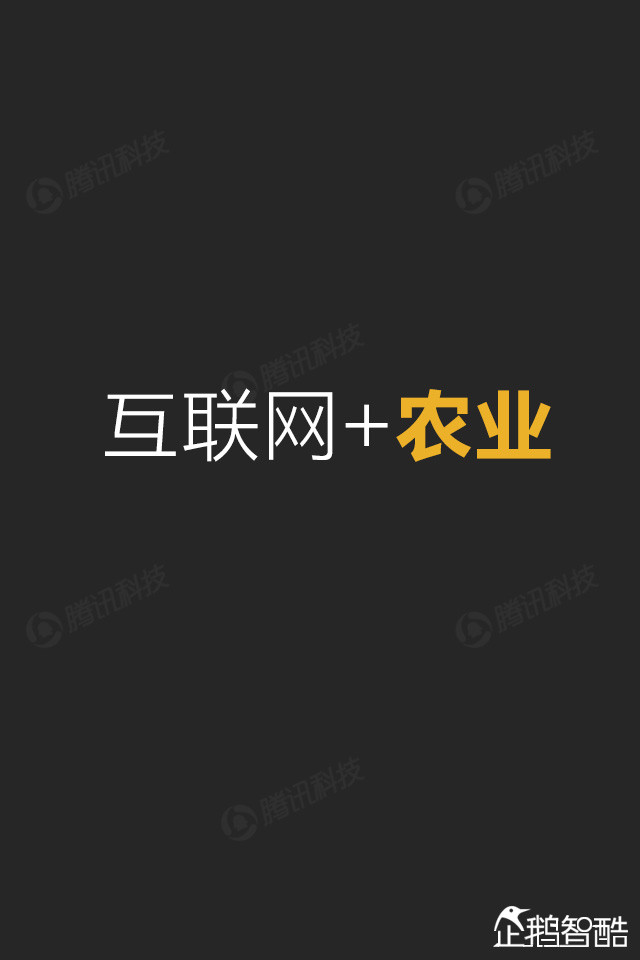 互联网+终极报告：九大行业新红利