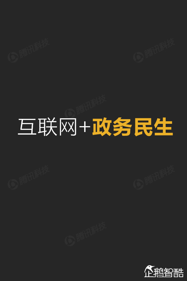 互联网+终极报告：九大行业新红利