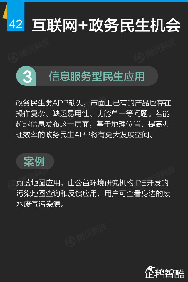 互联网+终极报告：九大行业新红利