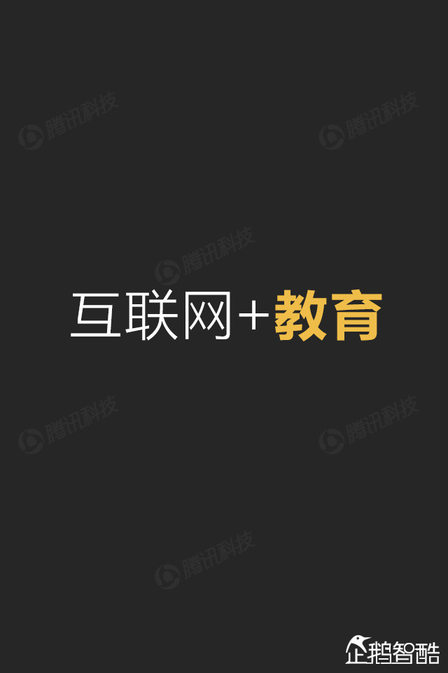 互联网+终极报告：九大行业新红利