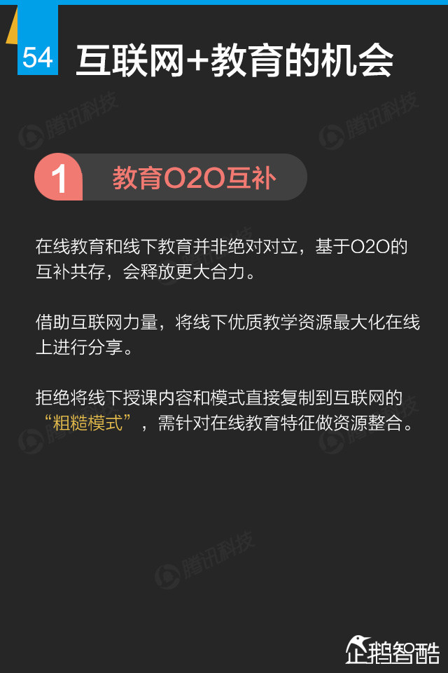 互联网+终极报告：九大行业新红利