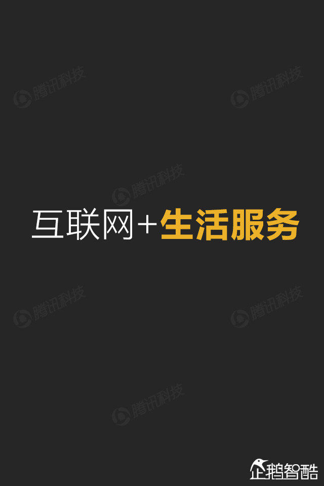 互联网+终极报告：九大行业新红利