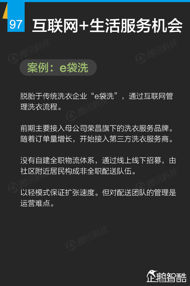 互联网+终极报告：九大行业新红利