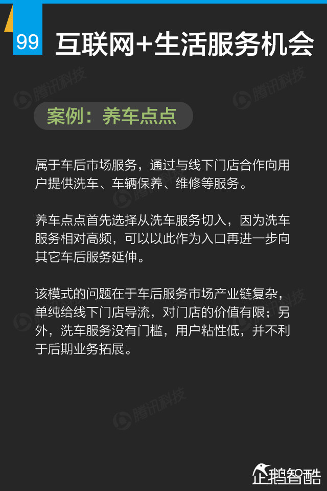 互联网+终极报告：九大行业新红利