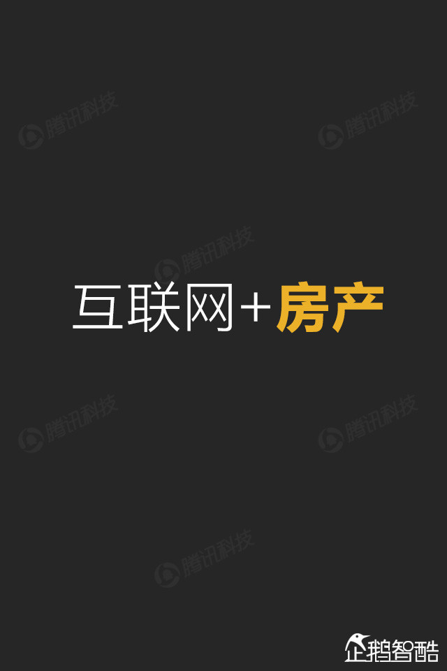 互联网+终极报告：九大行业新红利