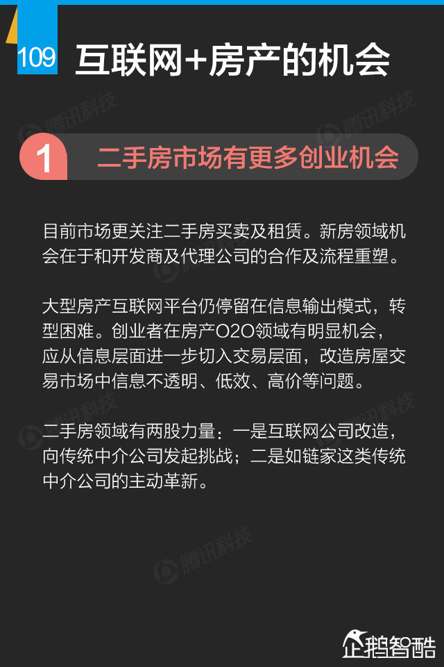 互联网+终极报告：九大行业新红利