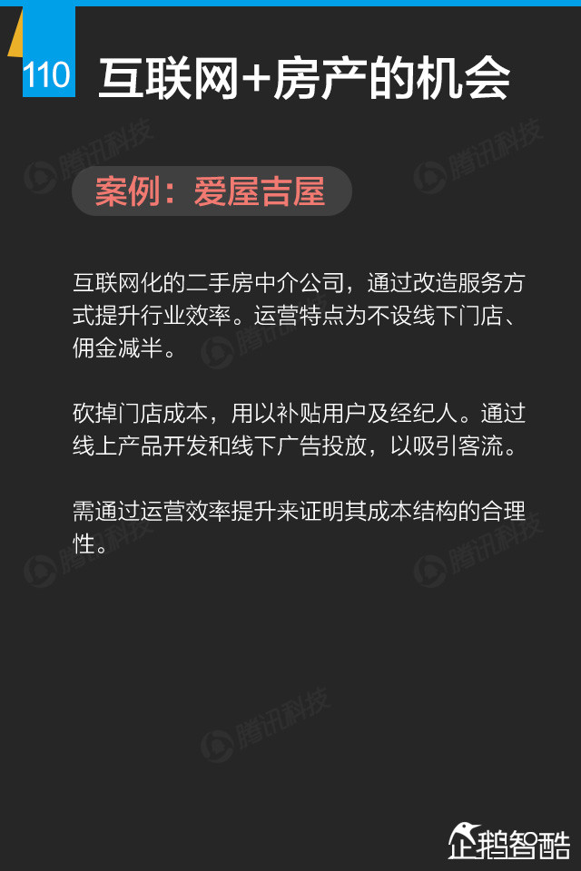 互联网+终极报告：九大行业新红利