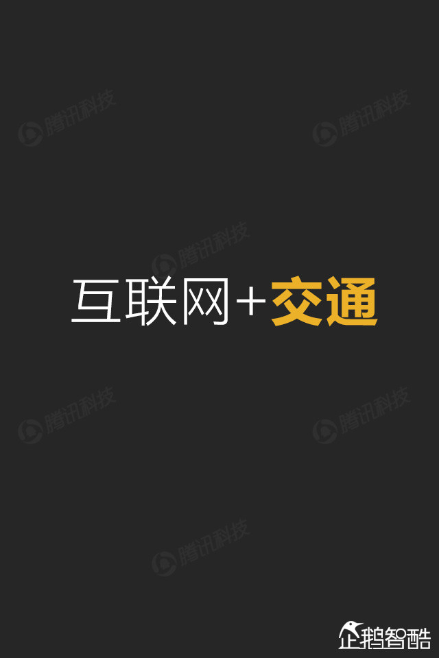 互联网+终极报告：九大行业新红利