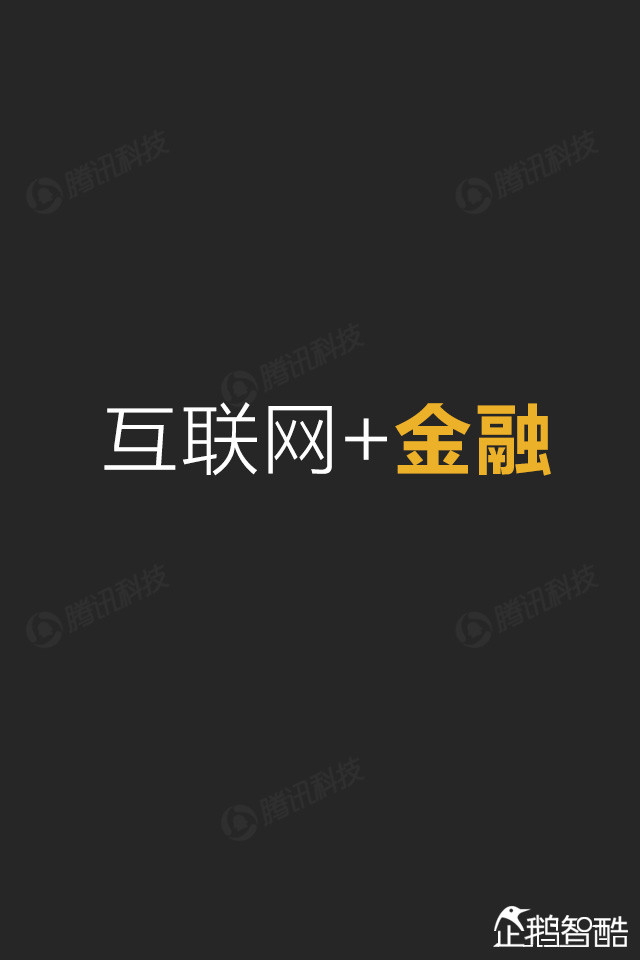 互联网+终极报告：九大行业新红利