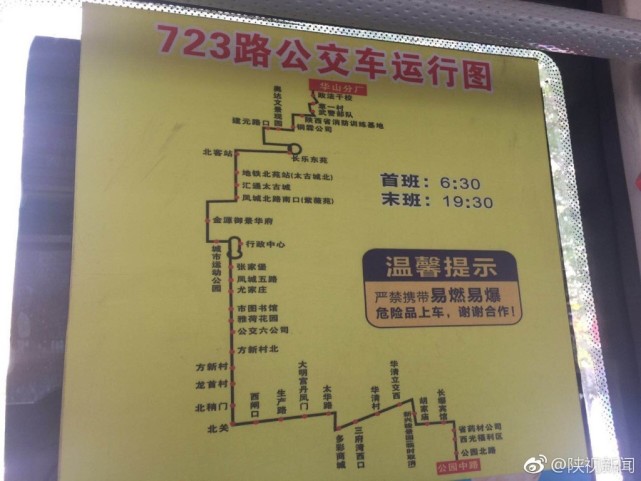 西安723路公交车大热天不开空调遭投诉