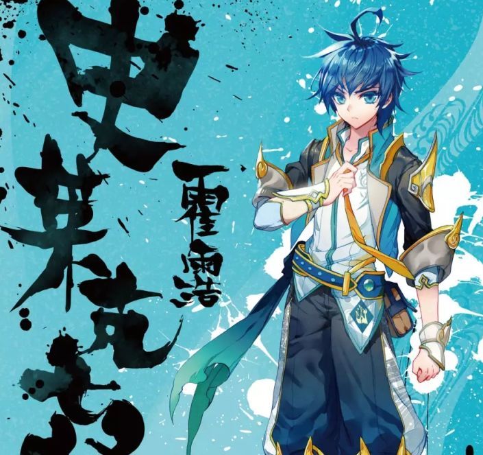 霍雨浩,史莱克七怪之一,唐门老六,武魂灵眸,冰碧帝皇蝎,死灵圣法神.