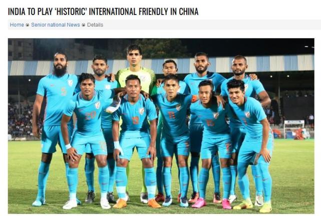 国足10月将与印度进行热身赛 两队时隔21年再