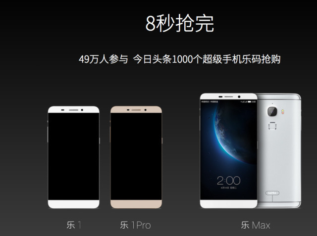 启用全新域名的乐视商城,要打造生态型的电商