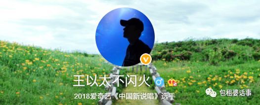 别再查无此人了!吴亦凡、邓紫棋都在抢的选手