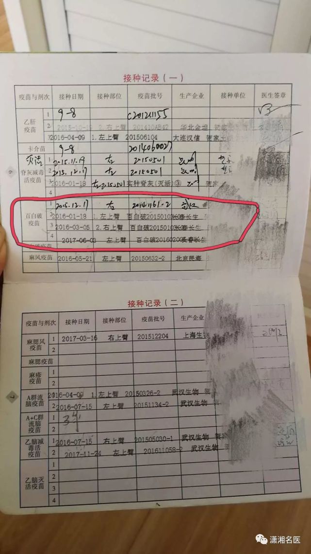 湖南妈妈的朋友圈爆了:百白破疫苗要补种吗?