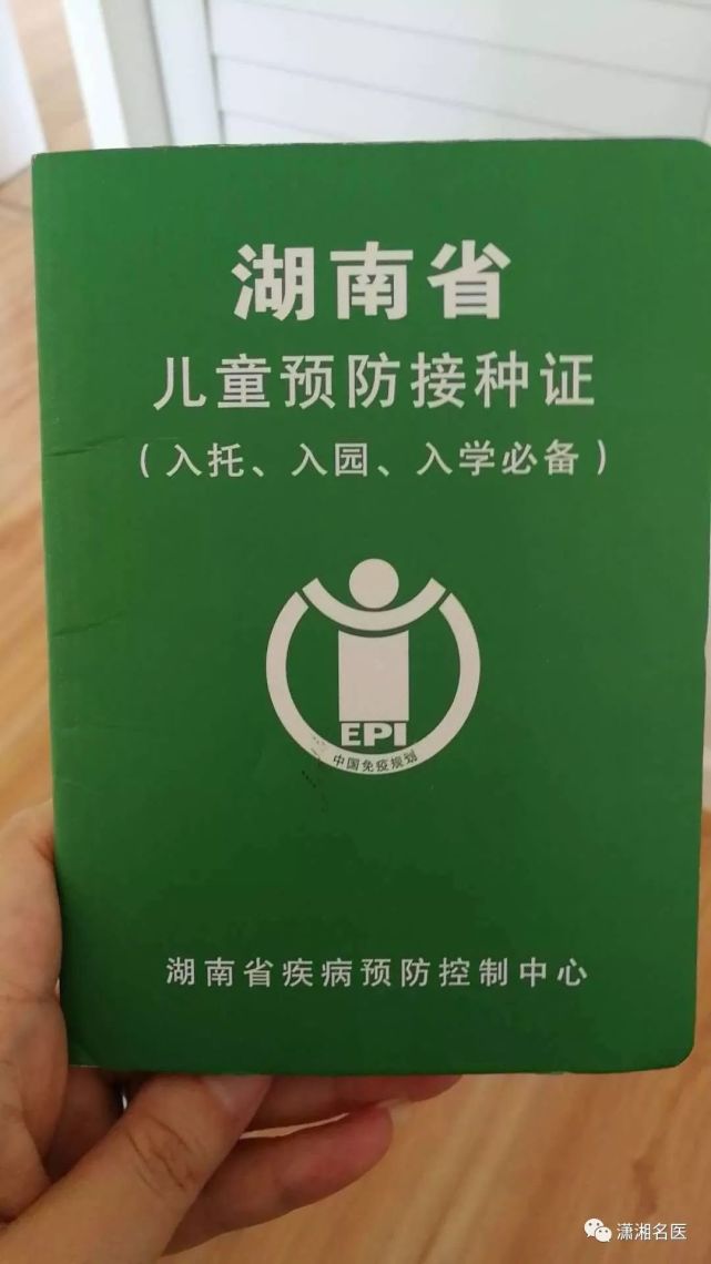 湖南妈妈的朋友圈爆了:百白破疫苗要补种吗?