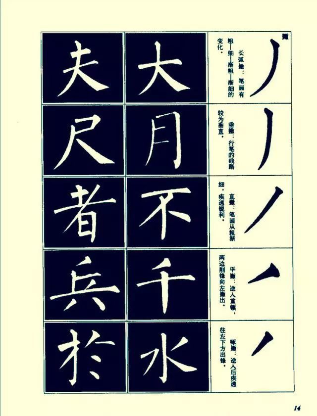 曲谱的笔顺_笔顺笔画表(2)