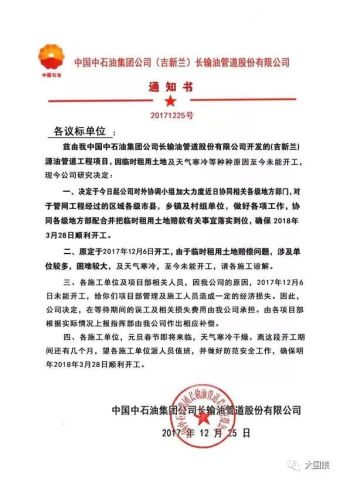 国家发改委印章是这样的吗?网友求证这个工程真假? 世