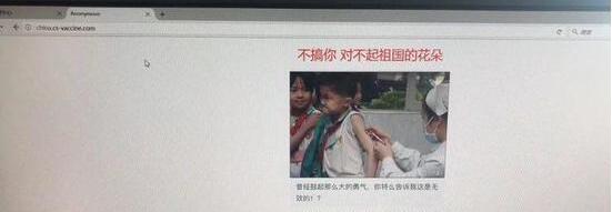 长生生物官网被黑客攻击 目前网站仍无法打开
